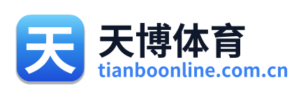 天博体育